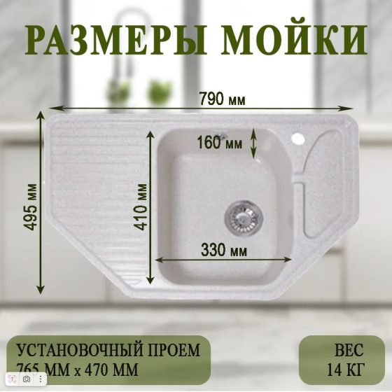 Кухонная мойка мраморная GranAlliance Бежевая матовая 780х495 без сифона Макеевка