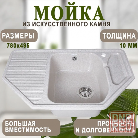 Кухонная мойка мраморная GranAlliance Бежевая матовая 780х495 без сифона Макеевка - изображение 1