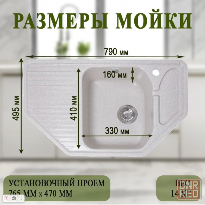 Кухонная мойка мраморная GranAlliance Бежевая матовая 780х495 без сифона Макеевка - изображение 2