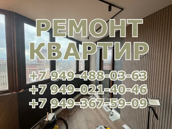 Ремонт квартир, офисов под ключ. Малярные работы, плитка Донецк