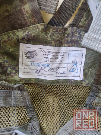 Продам новый жилет транспортный модульный 6ш117 Донецк - изображение 5