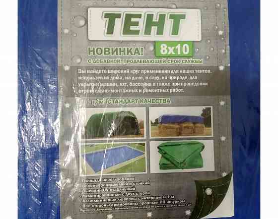 Тент 8х10 м (или 10х8 м), плотность - 180 г/м2 Донецк