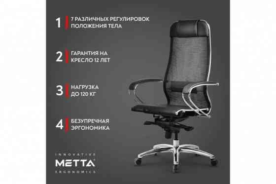 Кресло Донецк