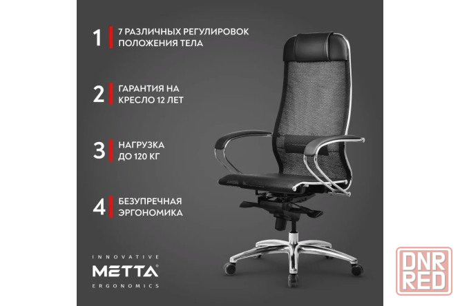 Кресло Донецк - изображение 2