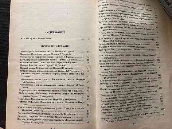 Книги детские, Маршак, сказки народов мира, Макеевка
