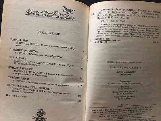 Книги детские, Маршак, сказки народов мира, Макеевка