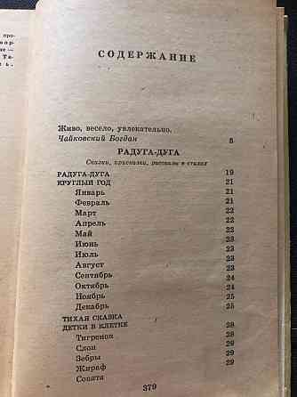 Книги детские, Маршак, сказки народов мира, Макеевка
