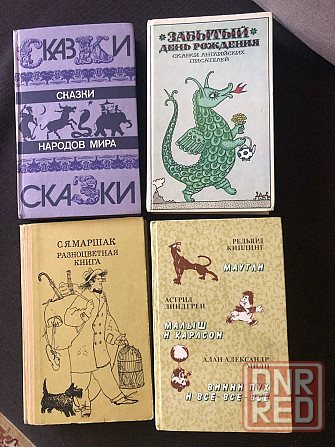 Книги детские, Маршак, сказки народов мира, Макеевка - изображение 1
