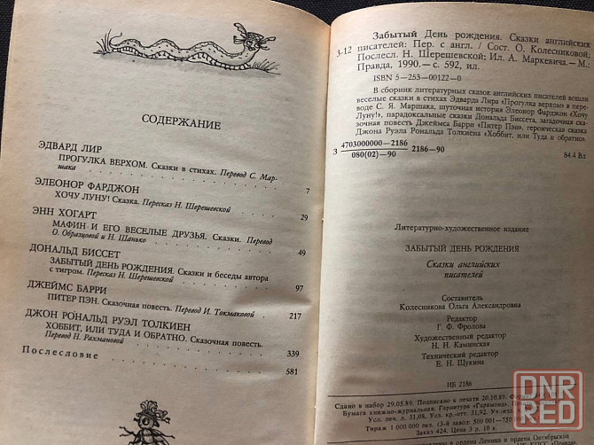 Книги детские, Маршак, сказки народов мира, Макеевка - изображение 2