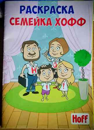 Мягкие игрушки/раскраска Донецк