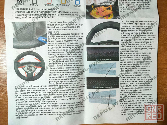 Оплетка для перетяжки руля опель астра н, зафира в, Вектра с Донецк - изображение 5