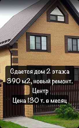 Аренда нового дома! Донецк