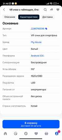 VR-очки для смартфона с геймпадом Донецк