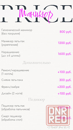 Маникюр педикюр на дому Донецк - изображение 3