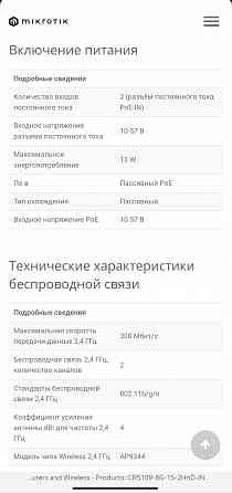 MikroTik Коммутатор CRS109-8G-1S-2HnD-IN Донецк