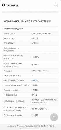 MikroTik Коммутатор CRS109-8G-1S-2HnD-IN Донецк