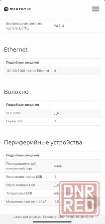 MikroTik Коммутатор CRS109-8G-1S-2HnD-IN Донецк - изображение 7