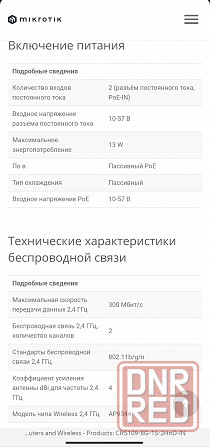 MikroTik Коммутатор CRS109-8G-1S-2HnD-IN Донецк - изображение 6