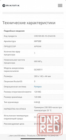 MikroTik Коммутатор CRS109-8G-1S-2HnD-IN Донецк - изображение 5