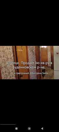 Продам 3 комн мкрн Цветочный Донецк