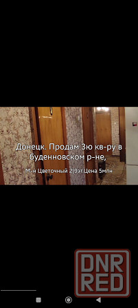 Продам 3 комн мкрн Цветочный Донецк - изображение 2