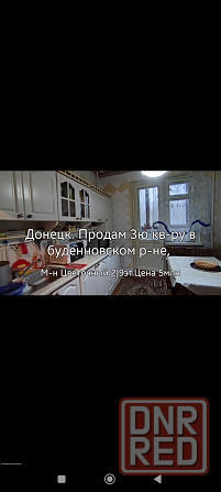 Продам 3 комн мкрн Цветочный Донецк - изображение 1