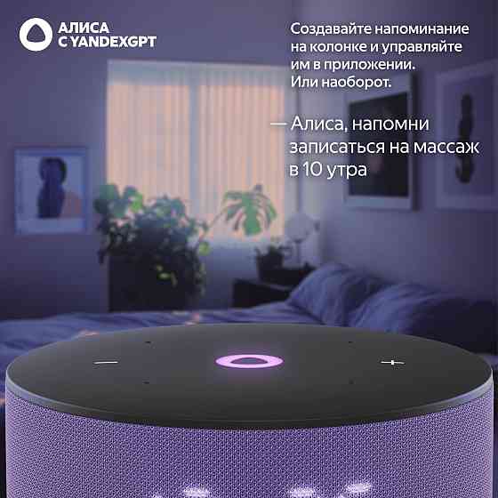Умная колонка Яндекс Станция Мини 3, Алиса Донецк