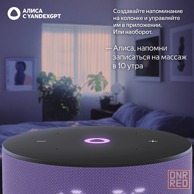 Умная колонка Яндекс Станция Мини 3, Алиса Донецк - изображение 5