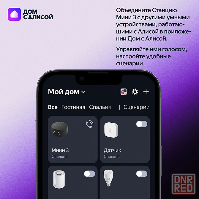 Умная колонка Яндекс Станция Мини 3, Алиса Донецк - изображение 6