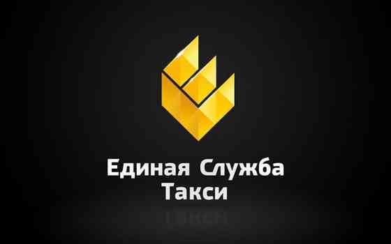 Единая служба такси Луганск Луганск