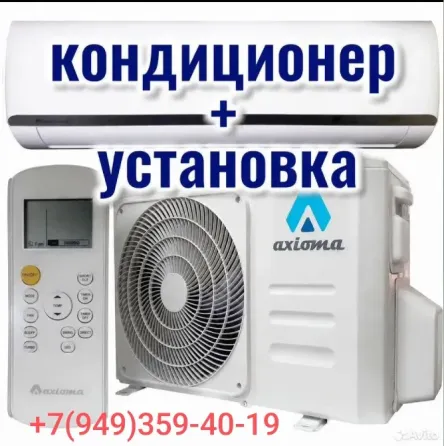 Кондиционеры, продажа, монтаж, установка, чистка, демонтаж, заправка, обслуживание кондиционеров Донецк