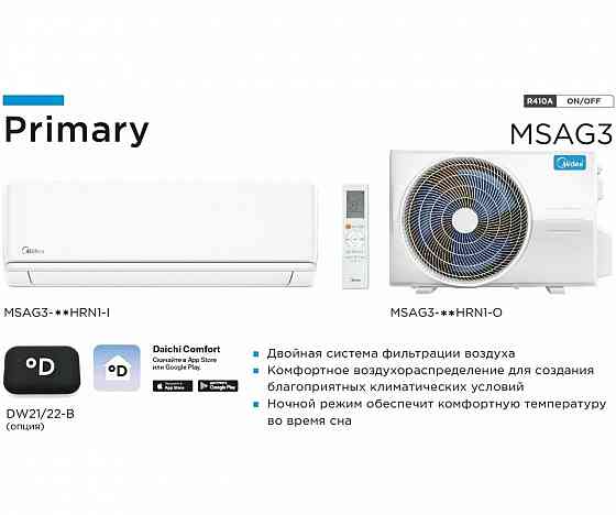 Продажа, установка, чистка, демонтаж, заправка, обслуживание кондиционеров Макеевка