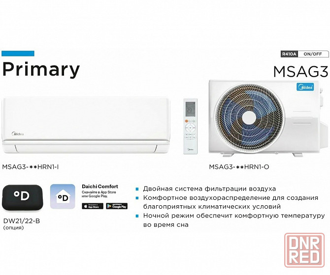 Продажа, установка, чистка, демонтаж, заправка, обслуживание кондиционеров Донецк - изображение 4