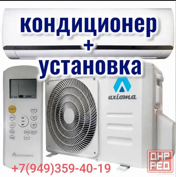 Кондиционеры, продажа, монтаж, установка, чистка, демонтаж, заправка, обслуживание кондиционеров Донецк - изображение 1