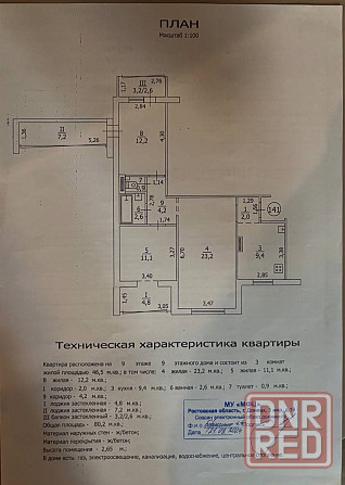 3к кВ 1. Микро. Луганск - изображение 12