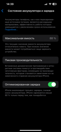 Продам Iphone 13/128 Донецк