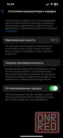 Продам Iphone 13/128 Донецк - изображение 2