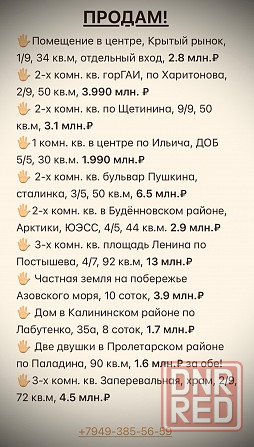 Квартира в Донецке! Супер цена! Донецк - изображение 9
