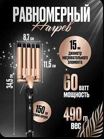 Продам плойку Донецк