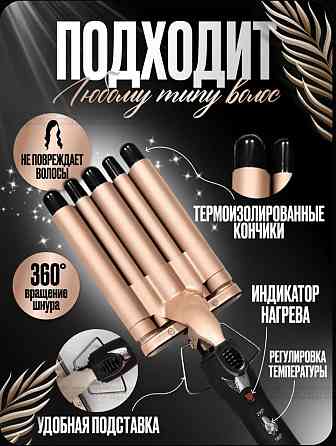 Продам плойку Донецк