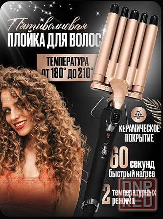 Продам плойку Донецк - изображение 6