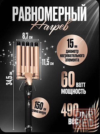 Продам плойку Донецк - изображение 8