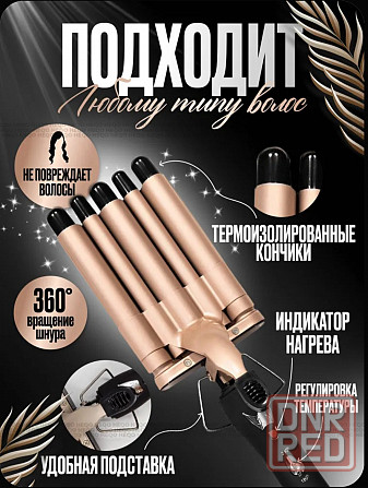 Продам плойку Донецк - изображение 7