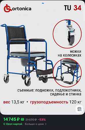 Коляска инвалидная Ortonica TU 34 Донецк