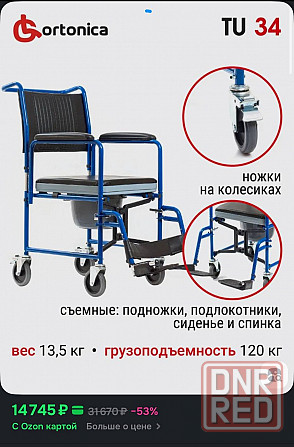 Коляска инвалидная Ortonica TU 34 Донецк - изображение 4