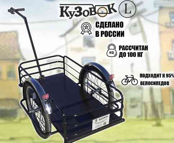 электросамокат с прицепом Донецк