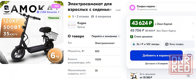 электросамокат с прицепом Донецк - изображение 7