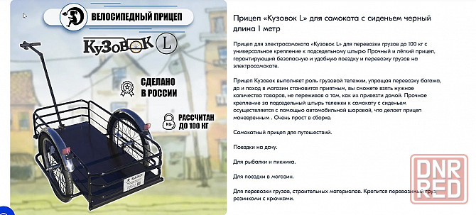 электросамокат с прицепом Донецк - изображение 5