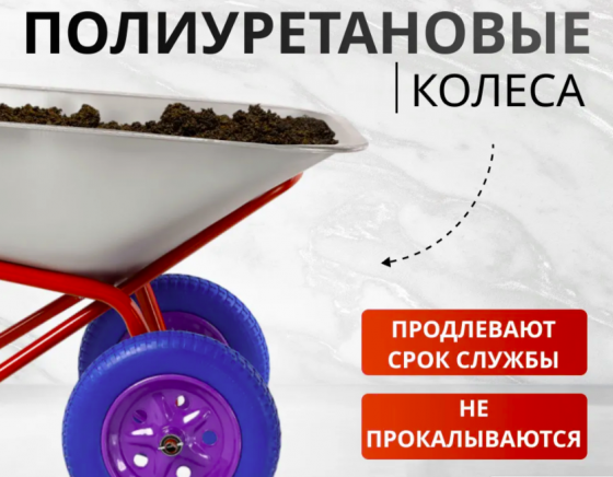 Садово-строительная тачка двухколесная Донецк