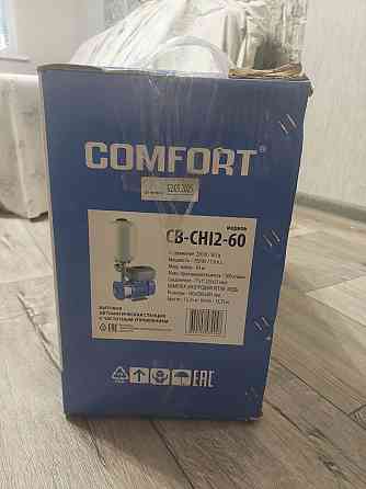 COMFORT CB-CHI2-60 Автоматическая Станция с Частотным Управлением Донецк